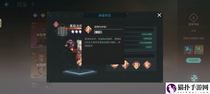 吟游战记蓄能法师炙心技能属性一览蓄能法师炙心厉害吗