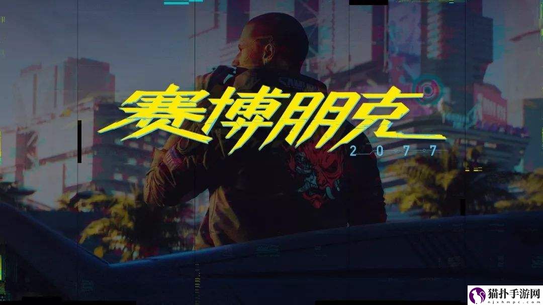 赛博朋克2077帕南攻略完成方法