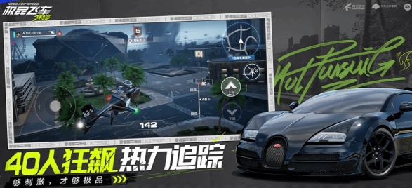 极品飞车：集结海岛一夏跑图操作方式