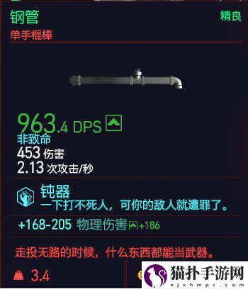 赛博朋克2077近战武器有哪些_全近战武器图鉴