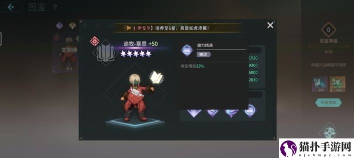吟游战记诡牧塞恩技能属性解析吟游战记诡牧塞恩技能属性怎么样
