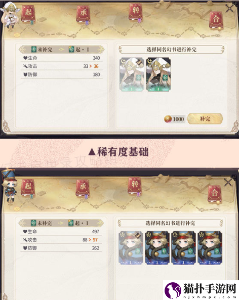 幻书启世录新手玩家必看游戏攻略