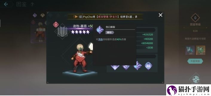 吟游战记诡牧塞恩技能属性一览吟游战记塞恩技能是什么