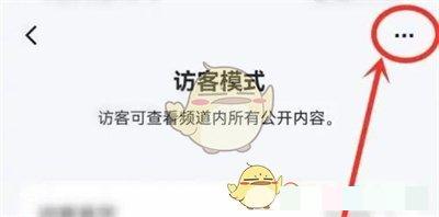 QQ访客模式关闭方法qq怎么关闭访客模式