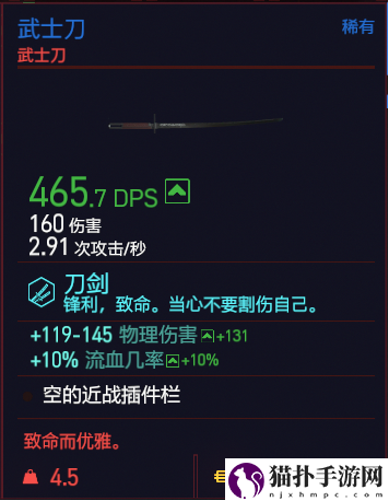 赛博朋克2077近战武器有哪些_全近战武器图鉴