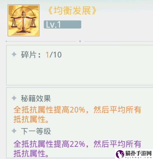魔境迷宫大冒险百搭配件详情介绍魔境迷宫大冒险百搭配件攻略