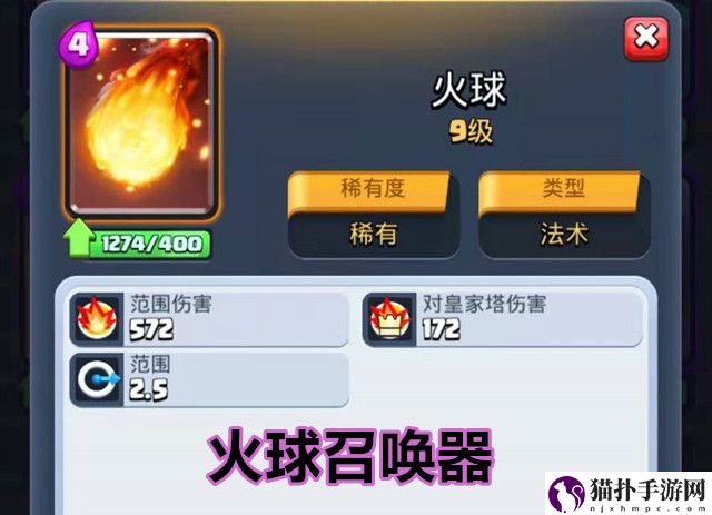 皇室战争女巫婆婆卡牌介绍
