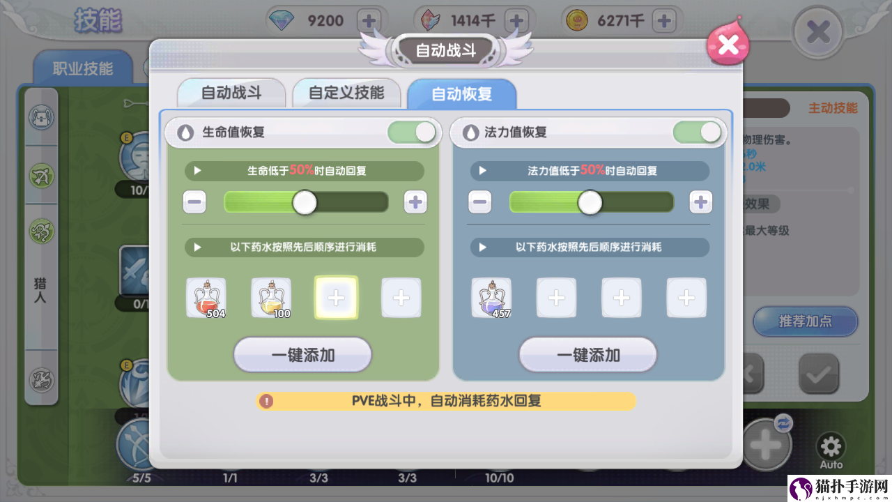 仙境传说RO：新启航自动战斗开启方法位置自动战斗怎么开启