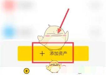鲨鱼记账添加虚拟账户方法鲨鱼记账怎么添加虚拟账户