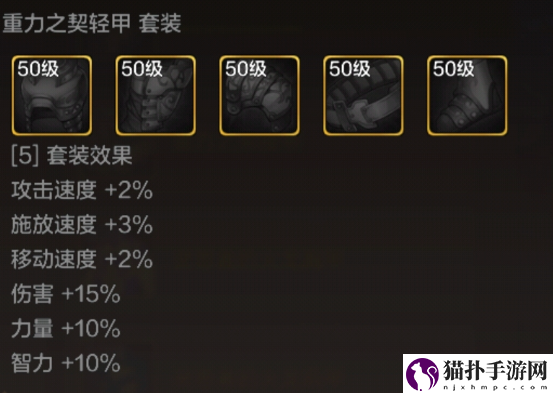 地下城与勇士：起源重力之契腰带装备图鉴重力之契腰带有什么作用