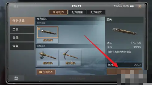 明日之后怎么制作箭矢明日之后如何制作简易弓和箭矢