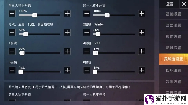 和平精英ss11赛季最稳灵敏度怎么调_ss11赛季最优灵敏度设置推荐