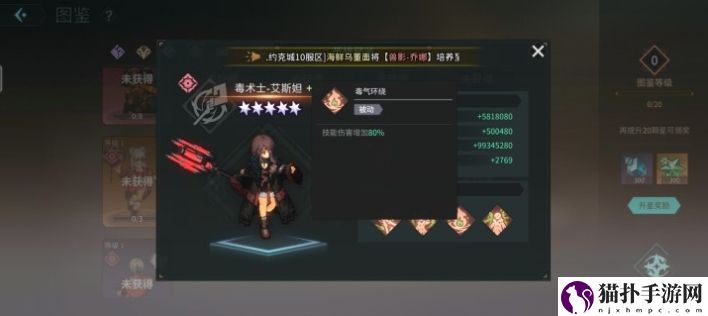 吟游战记毒术士艾斯妲技能属性一览吟游战记艾斯妲技能是什么