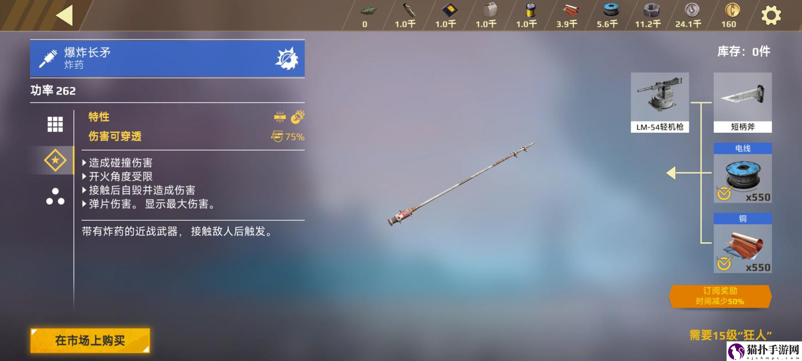 创世战车进阶武器具体内容一览