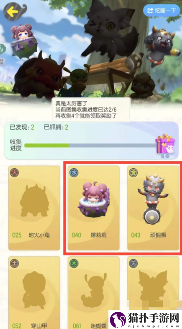 一起来捉妖怎么看今天抓了多少一起来捉妖如何查看已获得的妖灵