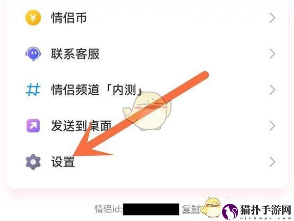 QQ情侣空间不让别人看见设置方法qq情侣空间怎么隐藏不让别人看见