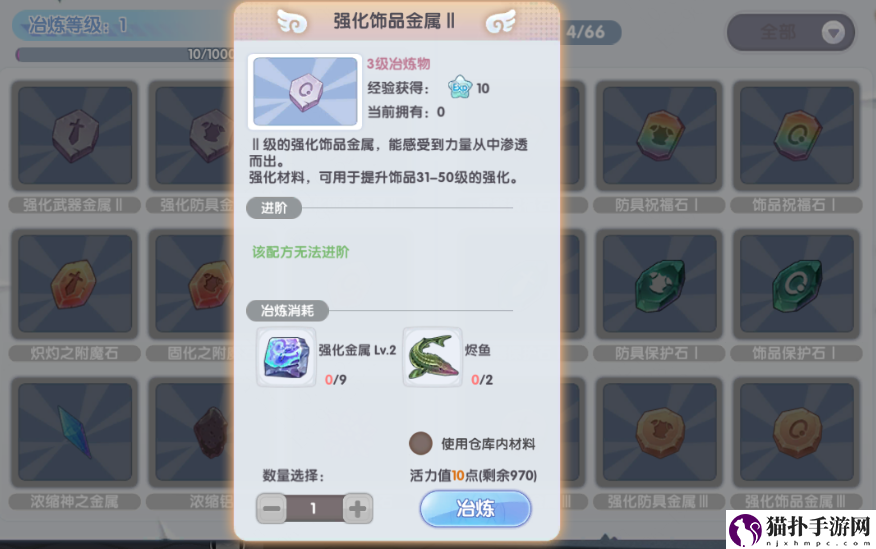 仙境传说RO：新启航装备强化材料及来源仙境传说RO：新启航装备强化材料详情