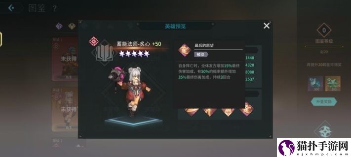 吟游战记蓄能法师炙心技能属性一览蓄能法师炙心厉害吗