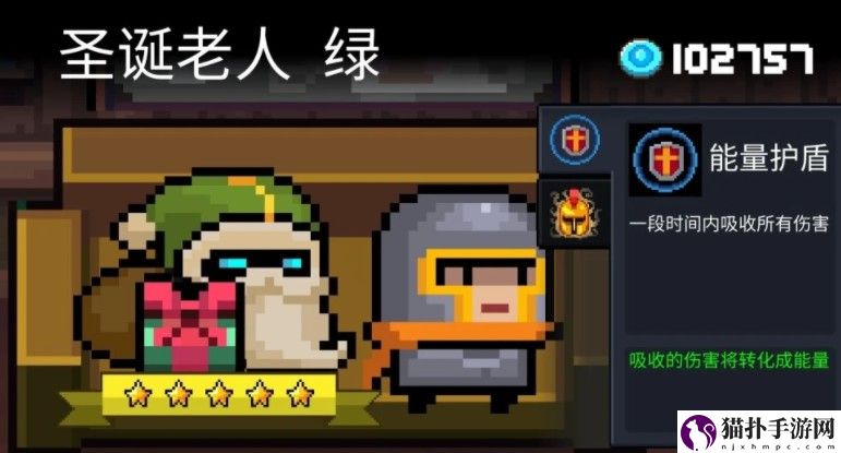 元气骑士增长天王皮肤怎么样_元气骑士增长天王皮肤特效一览