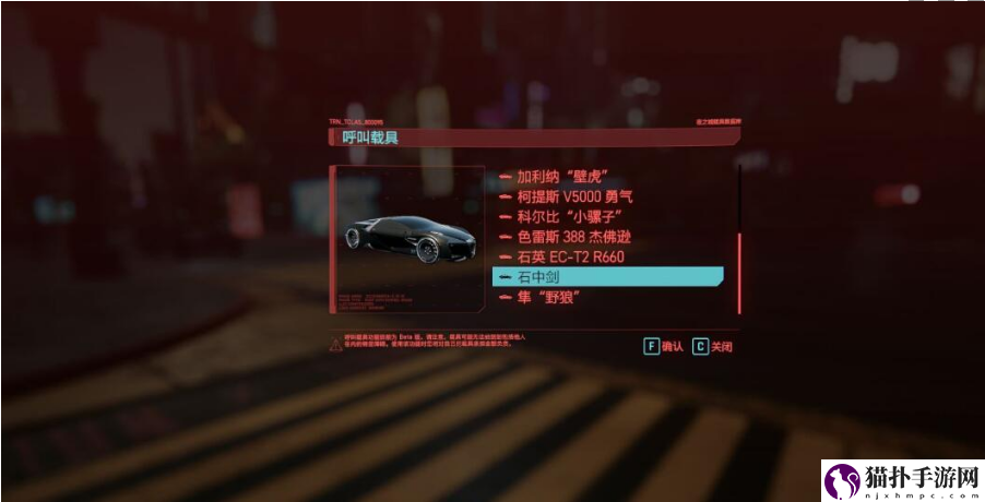 赛博朋克2077石中剑在哪里_石中剑位置介绍