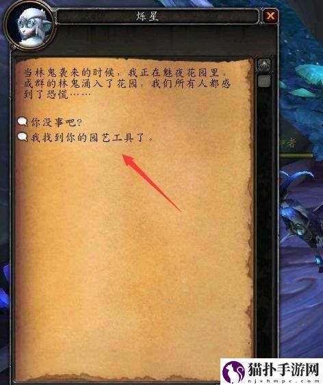 魔兽世界9.0月亮宝箱开启方法