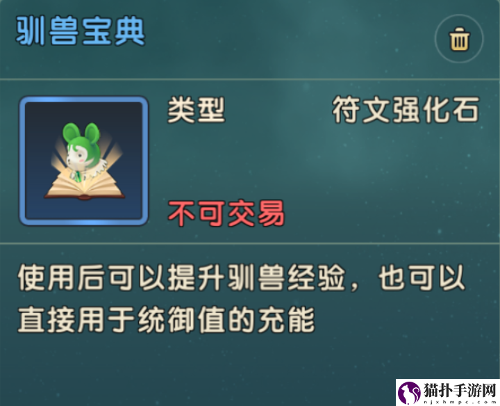 魔力宝贝：复兴驯兽宝典获取途径魔力宝贝：复兴驯兽宝典获取攻略