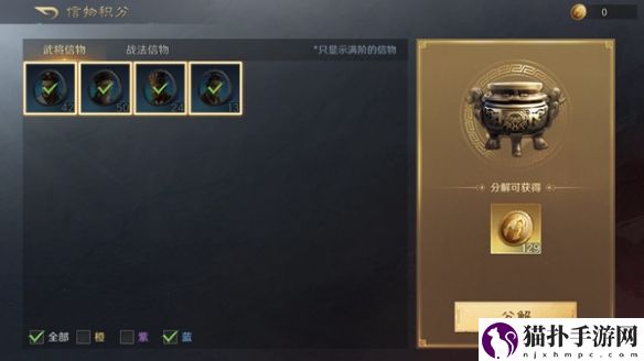 三国：谋定天下多余卡片处理方法三国谋定天下多余卡片怎么处理