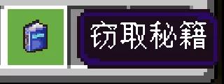 我的世界月蚀窃取技能系统怎么玩_月蚀窃取技能系统介绍