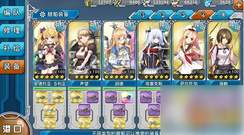 战舰少女r2-5打捞战舰少女r2-5打捞攻略