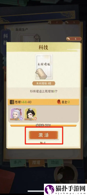 从前有条街如何进行增殖升级从前有条街如何激活木材增殖