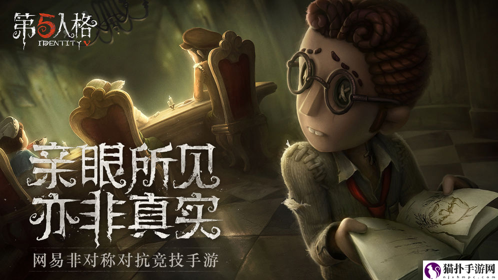 第五人格红夫人鉴赏家怎么获得
