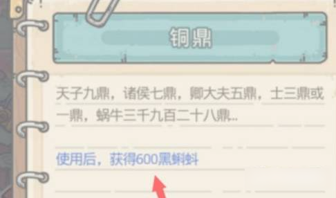 最强蜗牛怎么快速获得黑蝌蚪最强蜗牛获得黑蝌蚪方法介绍