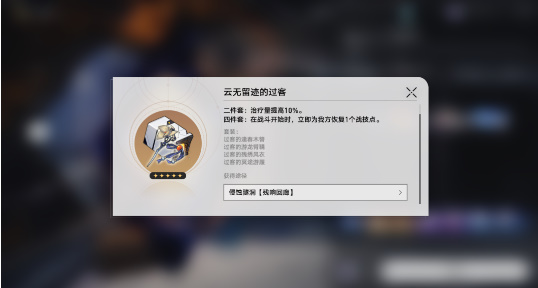 崩坏：星穹铁道加拉赫培养攻略加拉赫怎么培养