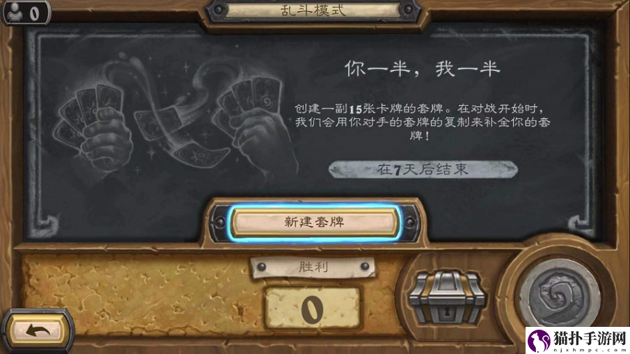 炉石传说乱斗你一半我一半用什么卡组_你一半我一半卡组搭配推荐