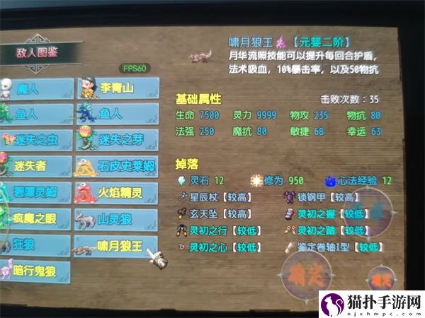 傲世修仙录金丹期可获套装及出处攻略金丹期怎么获得套装