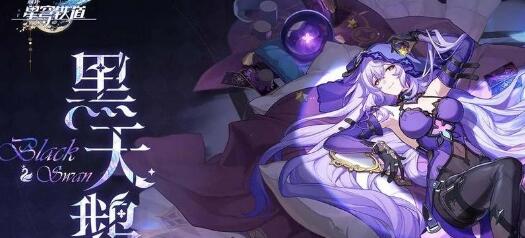 崩坏：星穹铁道椒丘阵容搭配方案崩坏星穹铁道椒丘阵容怎么搭配