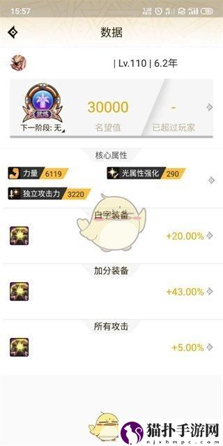 dnf助手排行榜查看方法dnf助手如何看排行榜
