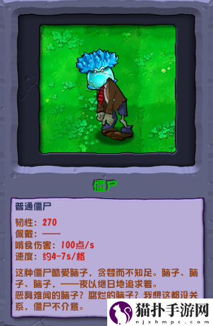 植物大战僵尸杂交版冰菇窝瓜僵尸介绍植物大战僵尸杂交版冰菇窝瓜僵尸怎么样