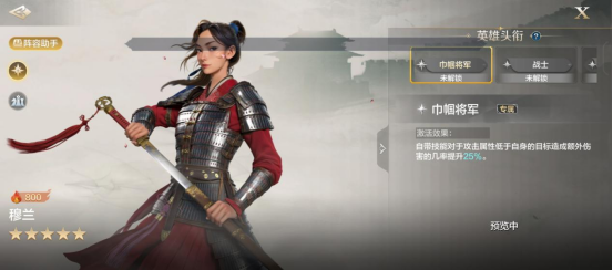 世界启元穆兰英雄详解：输出爆炸的战场女将世界启元穆兰英雄详解