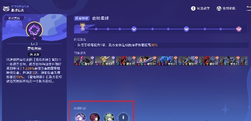 崩坏：星穹铁道银河球棒侠传说第2关通关攻略崩坏星穹铁道银河球棒侠传说第二关怎么过