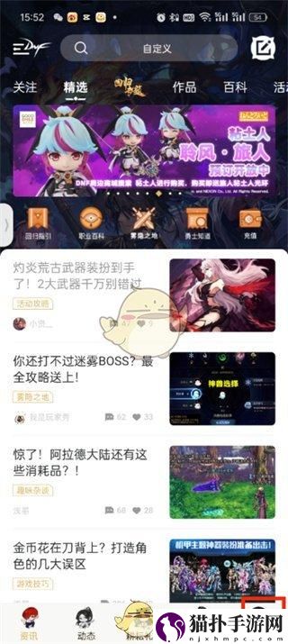 dnf助手排行榜查看方法dnf助手如何看排行榜