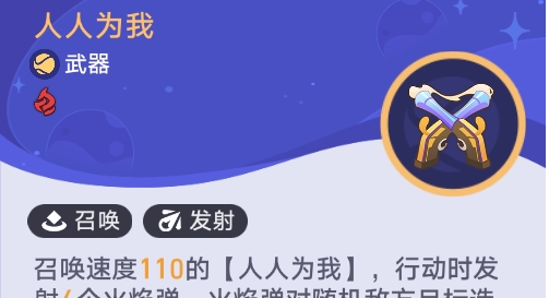 崩坏：星穹铁道银河球棒侠传说第1关通关攻略崩坏星穹铁道银河球棒侠传说第一关怎么过