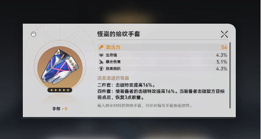 崩坏：星穹铁道加拉赫培养攻略加拉赫怎么培养