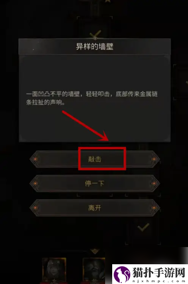 地下城堡3魂之诗流浪者之家敲击地下城堡3流浪者之家异样的墙壁攻略