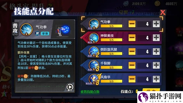 街霸对决春丽技能加点推荐