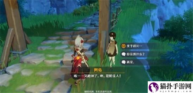 原神古云有螭任务怎么做_古云有螭任务图文详细攻略