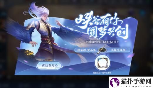 王者荣耀源梦画笔快速获取攻略