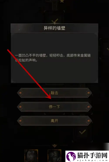 地下城堡3魂之诗流浪者之家敲击地下城堡3流浪者之家异样的墙壁攻略