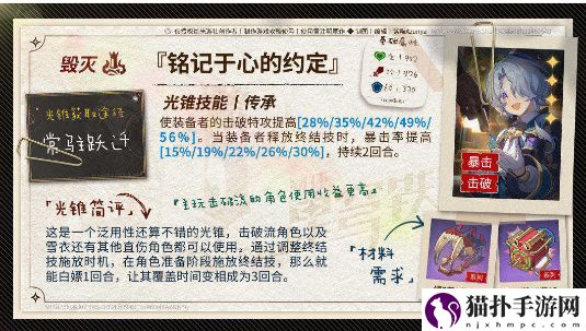 崩坏：星穹铁道米沙培养攻略崩坏星穹铁道米沙怎么培养