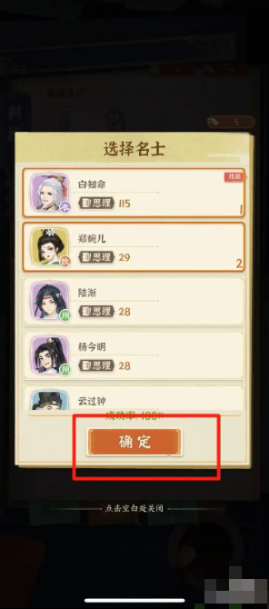 从前有条街如何进行增殖升级从前有条街如何激活木材增殖